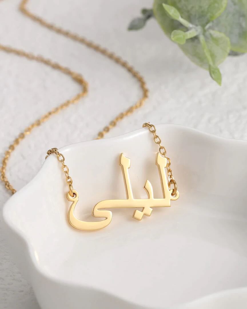 Buy 14K Solid Gold Arabic Name Necklace, Gold Arabic Name Choker,  Personalized Chain Necklace, Gold Arabic Necklace, Birthday Gift Arabic  Choker Online at desertcartINDIA